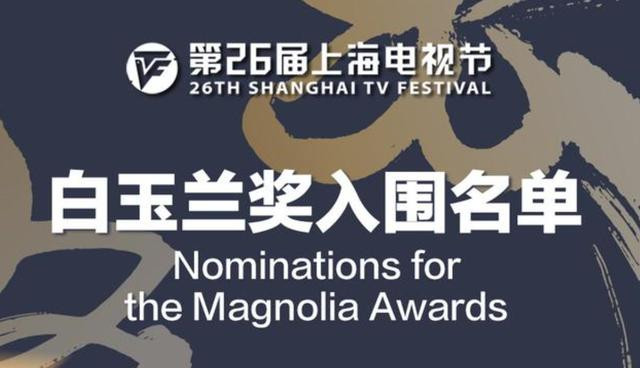 Kết quả giải thưởng Bạch Ngọc Lan 2020: Hoàn toàn xứng đáng, Trường An 12 canh giờ nhận giải phổ biến tại quốc tế Ảnh 3