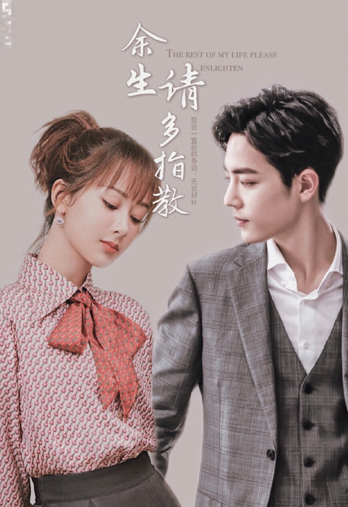 Xôn xao tin Dư sinh, xin chỉ giáo nhiều hơn bị antifan report đến mức không được lên sóng Ảnh 6