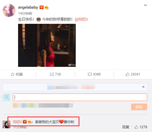Angelababy chúc mừng sinh nhật Nghê Ni: Khẳng định tình chị em tốt giữa Cbiz thị phi, lắm mưu mô Ảnh 7