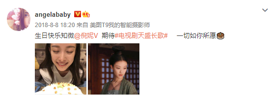 Angelababy chúc mừng sinh nhật Nghê Ni: Khẳng định tình chị em tốt giữa Cbiz thị phi, lắm mưu mô Ảnh 8