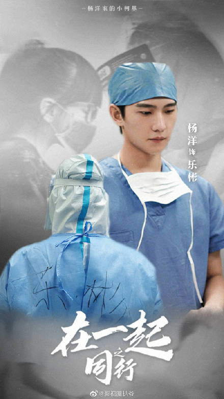 Dương Dương nên duyên cùng Triệu Kim Mạch trong tác phẩm về đề tài y khoa Ảnh 10