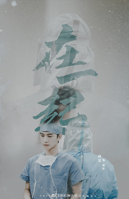 Dương Dương nên duyên cùng Triệu Kim Mạch trong tác phẩm về đề tài y khoa Ảnh 11