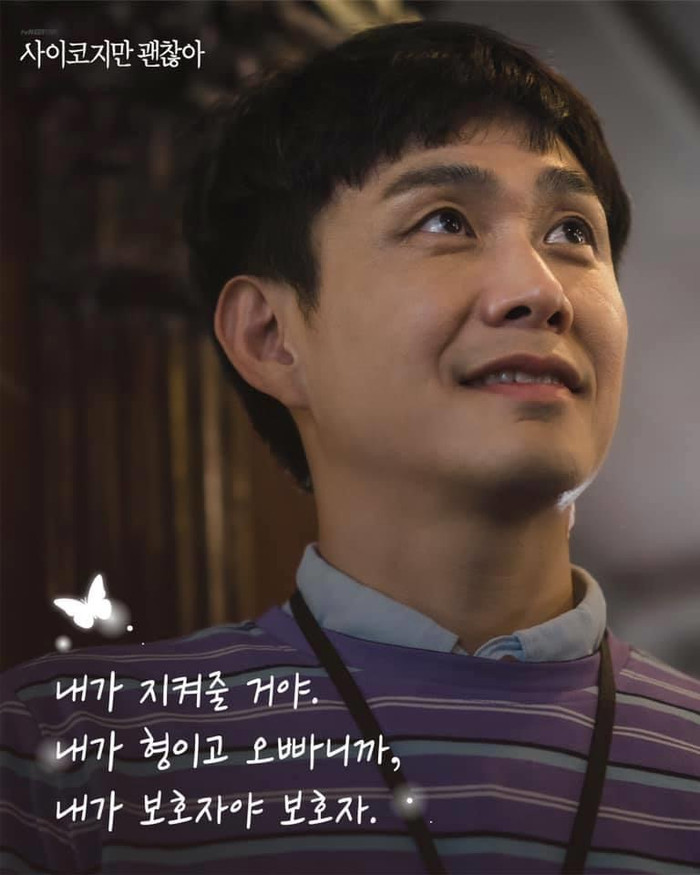 Kim Soo Hyun, Seo Ye Ji nói lời chia tay trước tập cuối 'Điên thì có sao' Ảnh 13