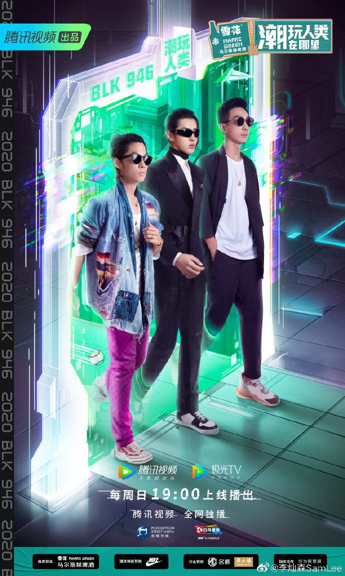 Chương trình với sự tham gia của Ngô Kiến Hào, Ngô Diệc Phàm, Lý Xán Sâm