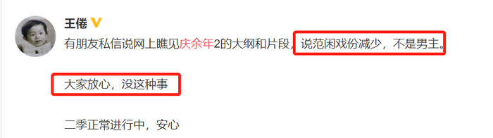 Ngôn Băng Vân của Tiêu Chiến thay thế Phạm Nhàn trở thành nhân vật chính của Khánh Dư Niên? Ảnh 5