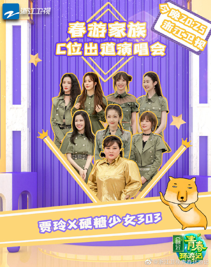 Bonbon Girls 303 gặp rắc rối cho TV show đầu tiên, Dương Địch vì chương trình mà bị khán giả mắng nhiếc Ảnh 6
