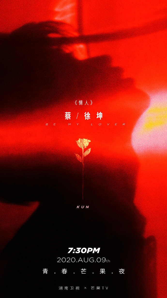 Dù ca từ của 'Lover' (Tình nhân) khiến người nghe phát nghiện nhưng Thái Từ Khôn vẫn quyết thay đổi? Ảnh 14