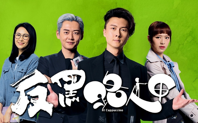 'Quái kiệt siêu hạng' tiếp sóng 'Sát thủ', liệu bộ đôi trai đẹp Vương Hạo Tín và Trương Chấn Lãng có làm nên chuyện?' Ảnh 2