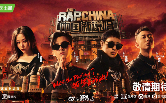 Sau 'King of Rap' và 'SMTM mùa 9' của Việt - Hàn, show rap Trung lên sóng: Jay Park cùng Ngô Diệc Phàm làm giám khảo Ảnh 2