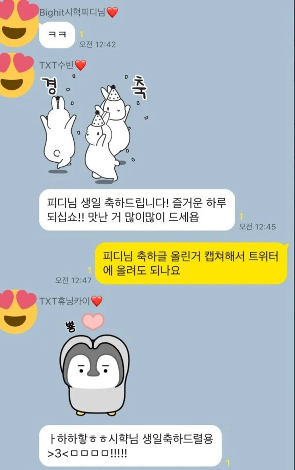 TXT gửi tin nhắn mừng sinh nhật Bang Si Hyuk và cái kết không thể ngộ nghĩnh hơn Ảnh 7