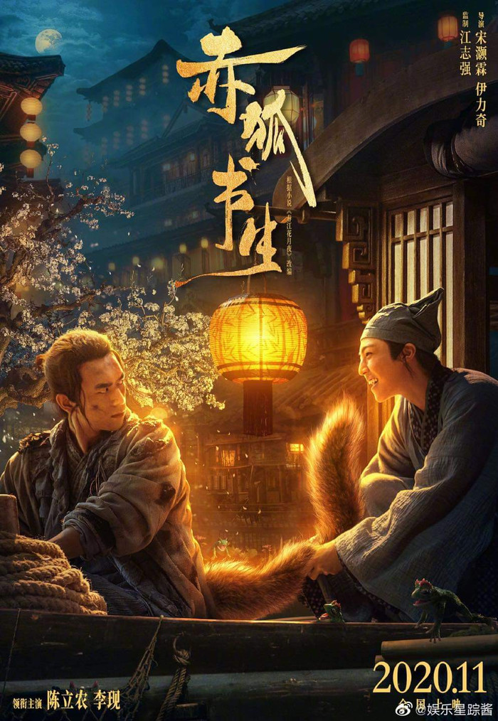 'Xích hồ tiên sinh' tung poster và trailer: Trần Lập Nông ngây ngô, tạo hình Lý Hiện như Cái Bang Ảnh 5