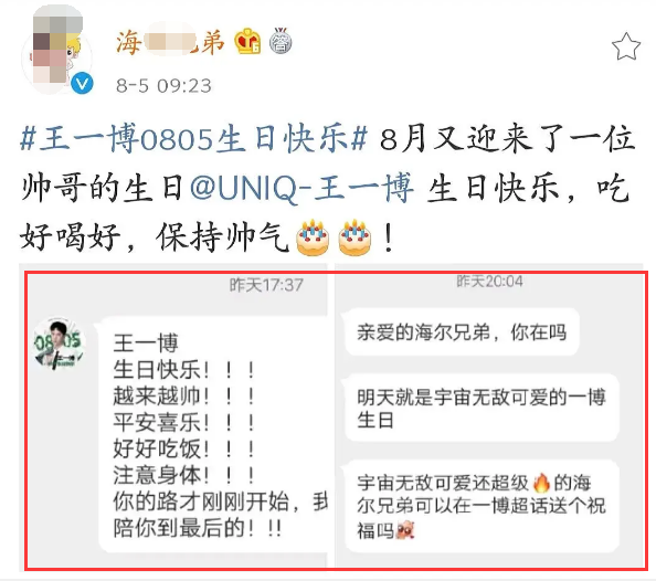 Fan Vương Nhất Bác bị chê cười khi kêu gọi thương hiệu không liên quan phải chúc mừng sinh nhật thần tượng Ảnh 6