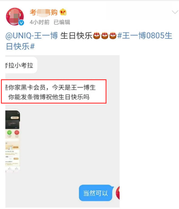 Fan Vương Nhất Bác bị chê cười khi kêu gọi thương hiệu không liên quan phải chúc mừng sinh nhật thần tượng Ảnh 7