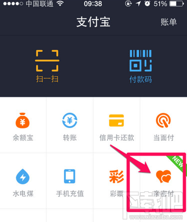Trong thời gian đầu mới yêu nhau, Y Y đã yêu cầu Tiểu Khai mở tài khoản Alipay “thanh toán thân mật”. Ảnh minh họa