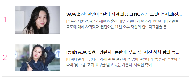 Xóa tài khoản Instagram sau khi tự tử: Mina và Seolhyun (AOA) lập tức đứng đầu Naver Ảnh 5