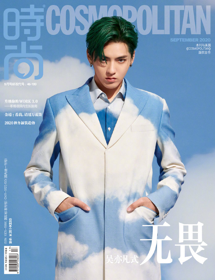 Sau Vương Tuấn Khải, Ngô Diệc Phàm xuất hiện ở sự kiện với bộ vest đen lịch lãm, dáng ngồi bình thường lại được khen lấy khen để Ảnh 3