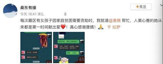 Đẹp người lại còn đẹp nết: Trong 5 năm liền, Đường Yên hỗ trợ tài chính, giúp đỡ nhiều trẻ em nghèo khó khăn có thể đến trường Ảnh 4