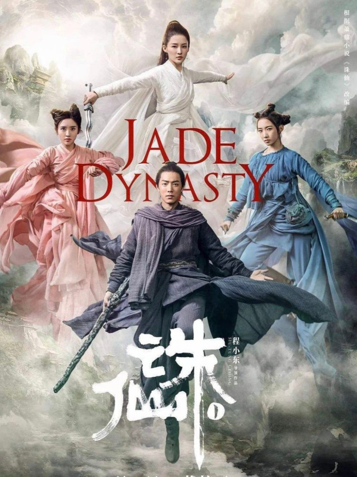 Ở quê nhà ôm giải Cây chổi vàng nhưng 'Tru tiên 1' của Tiêu Chiến lại thành công, nổi đỉnh nổi đám tại Nhật Bản Ảnh 5