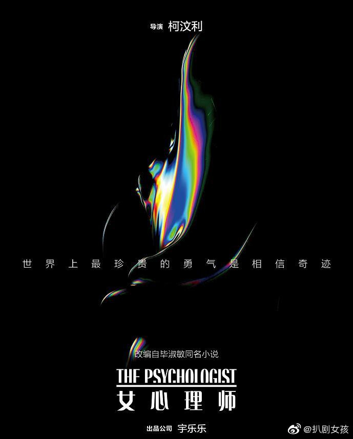 Dự án phim chất lượng liên tục tìm đến Dương Tử, lần này cô nàng sẽ kết đôi cùng Tỉnh Bách Nhiên? Ảnh 3