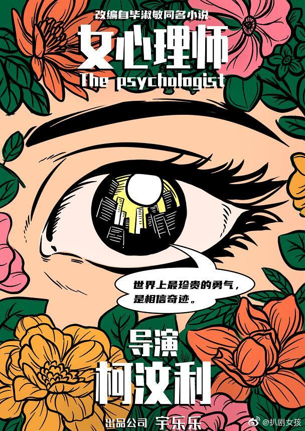 Dự án phim chất lượng liên tục tìm đến Dương Tử, lần này cô nàng sẽ kết đôi cùng Tỉnh Bách Nhiên? Ảnh 4