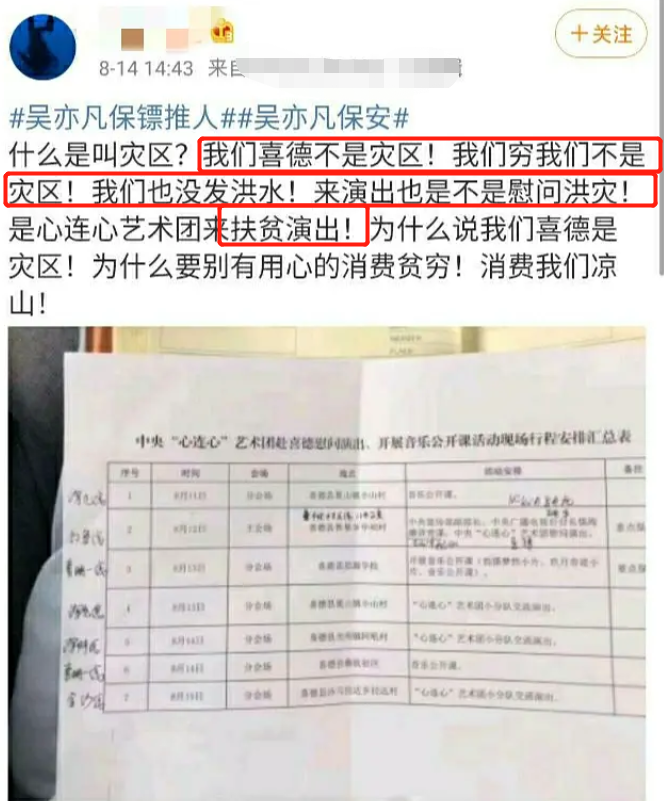 Nối tiếp Cúc Tịnh Y, Ngô Diệc Phàm bị chỉ trích thói ngôi sao vì bảo vệ xô đẩy người đi đường Ảnh 7