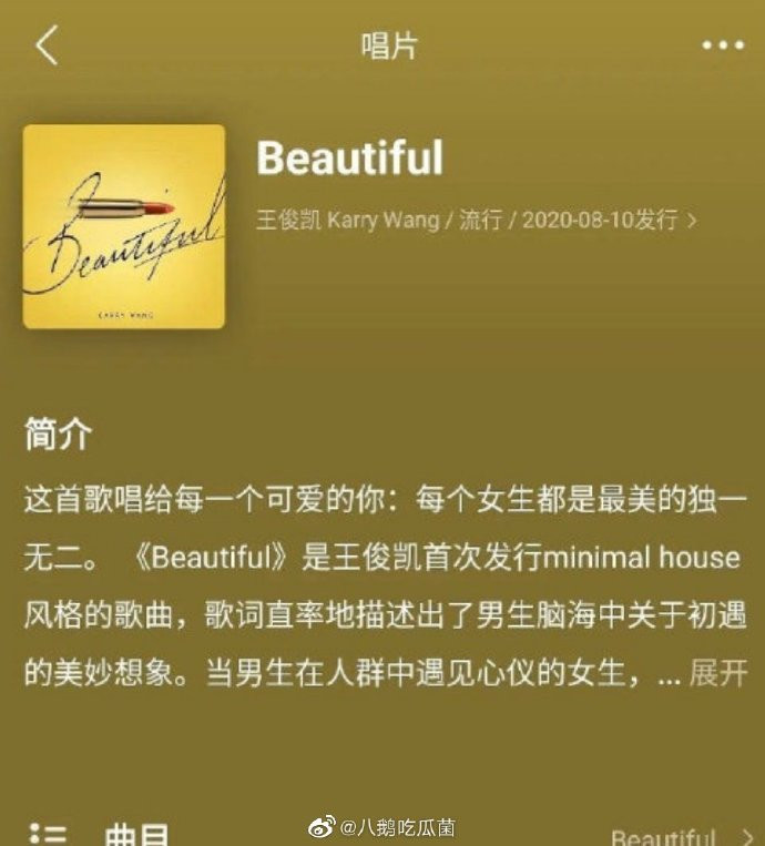 Beautiful của Vương Tuấn Khải