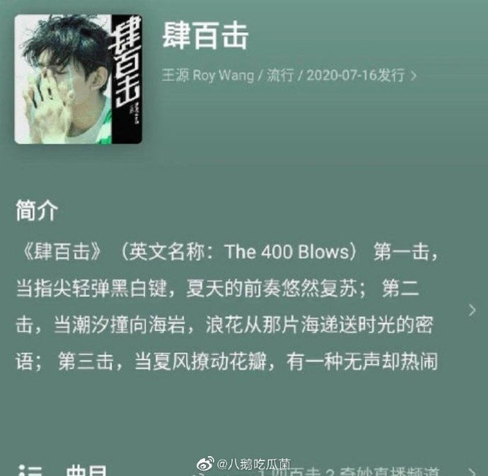 Tứ bách kích của Vương Nguyên&nbsp;