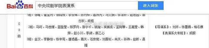 Mỹ nam 'Lưu ly mỹ nhân sát' Thành Nghị dính liên hoàn phốt: Phẫu thuật thẩm mỹ, gian lận bằng cấp, tuổi cũng sửa lại Ảnh 5
