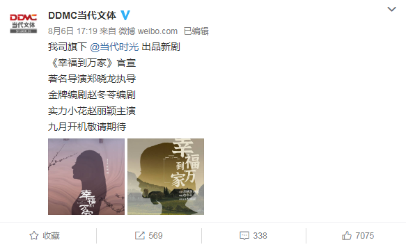 Triệu Lệ Dĩnh bất ngờ nhận vai chính phản diện, sẽ gia nhập đoàn phim mới vào ngày hôm nay? Ảnh 6