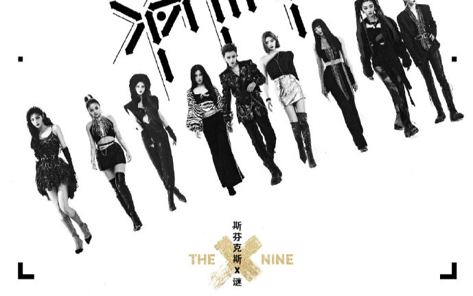 MV 'Sphinx' của The9 vừa ra nửa tiếng đã thu hút hơn 1 triệu lượt thích: Khổng Tuyết Nhi mờ nhạt, Dụ Ngôn gây ấn tượng Ảnh 2