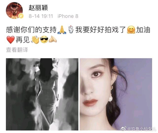 Cách xử lý tình huống lần này của Triệu Lệ Dĩnh nhận được nhiều lời khen.