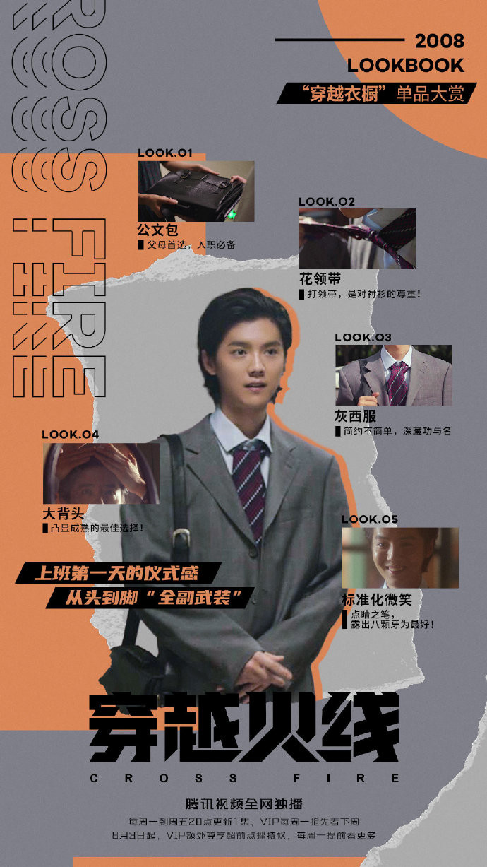 'Xuyên việt hỏa tuyến': Uổng công Tiêu Phong- chơi với bạn hết mình bị bạn chơi lại hết hồn Ảnh 8