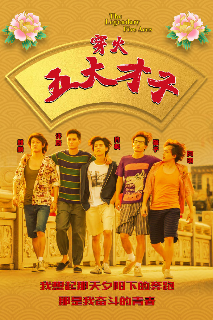 'Xuyên việt hỏa tuyến': Uổng công Tiêu Phong- chơi với bạn hết mình bị bạn chơi lại hết hồn Ảnh 9