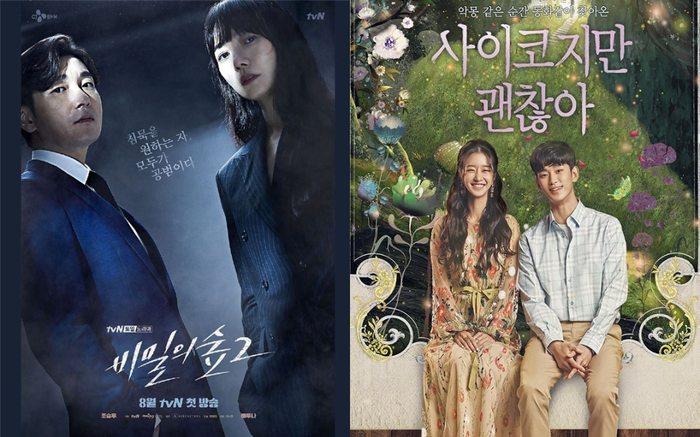 Phim Khu rừng bí mật 2 đạt rating 'khủng' khi lên sóng, 'đè bẹp' rating phim Điên thì có sao của Kim Soo Hyun và Seo Ye Ji Ảnh 2