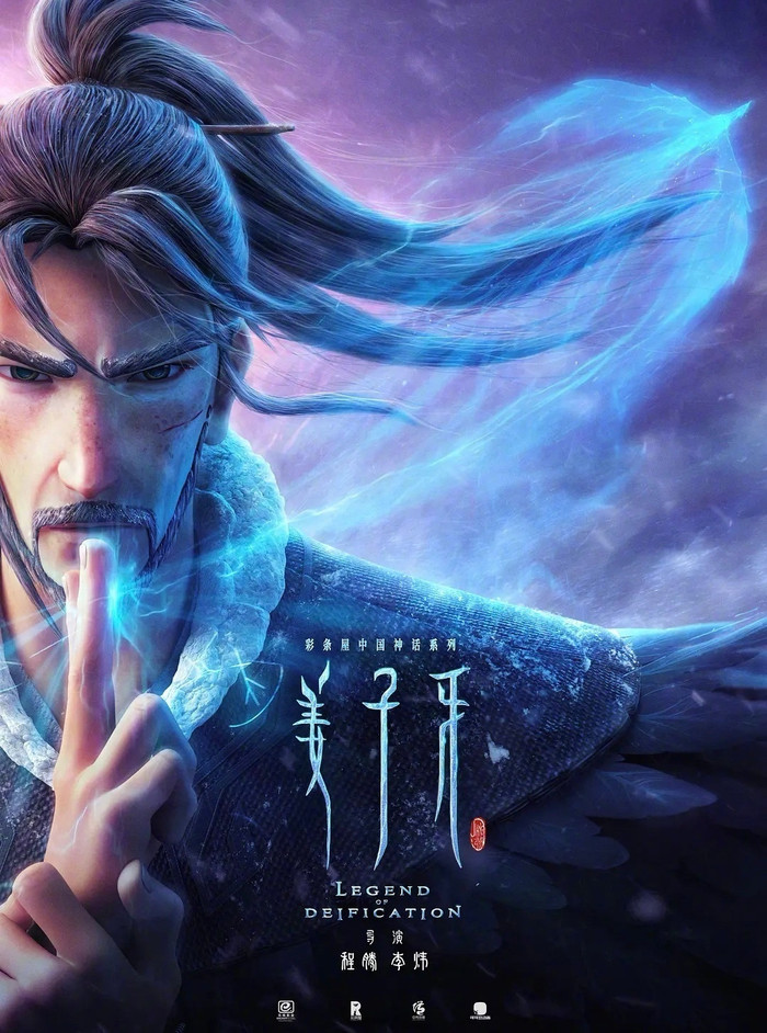 Sau khi hoãn ra mắt vì Covid, 'Khương Tử Nha' chính thức chốt ngày trình làng ngay đầu tháng 10 Ảnh 8