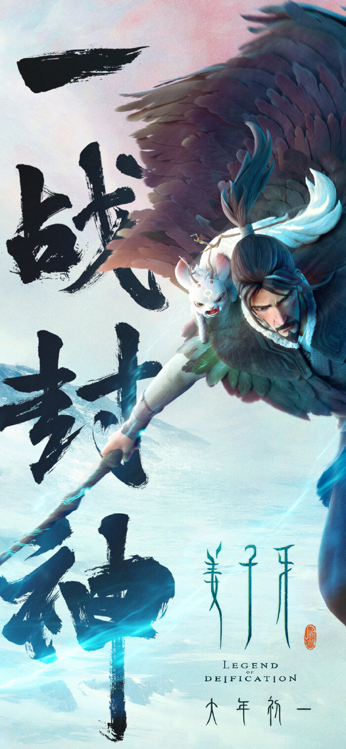 Sau khi hoãn ra mắt vì Covid, 'Khương Tử Nha' chính thức chốt ngày trình làng ngay đầu tháng 10 Ảnh 9