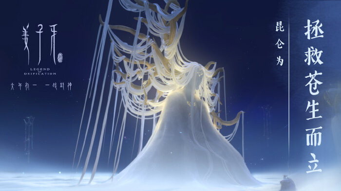 Sau khi hoãn ra mắt vì Covid, 'Khương Tử Nha' chính thức chốt ngày trình làng ngay đầu tháng 10 Ảnh 12