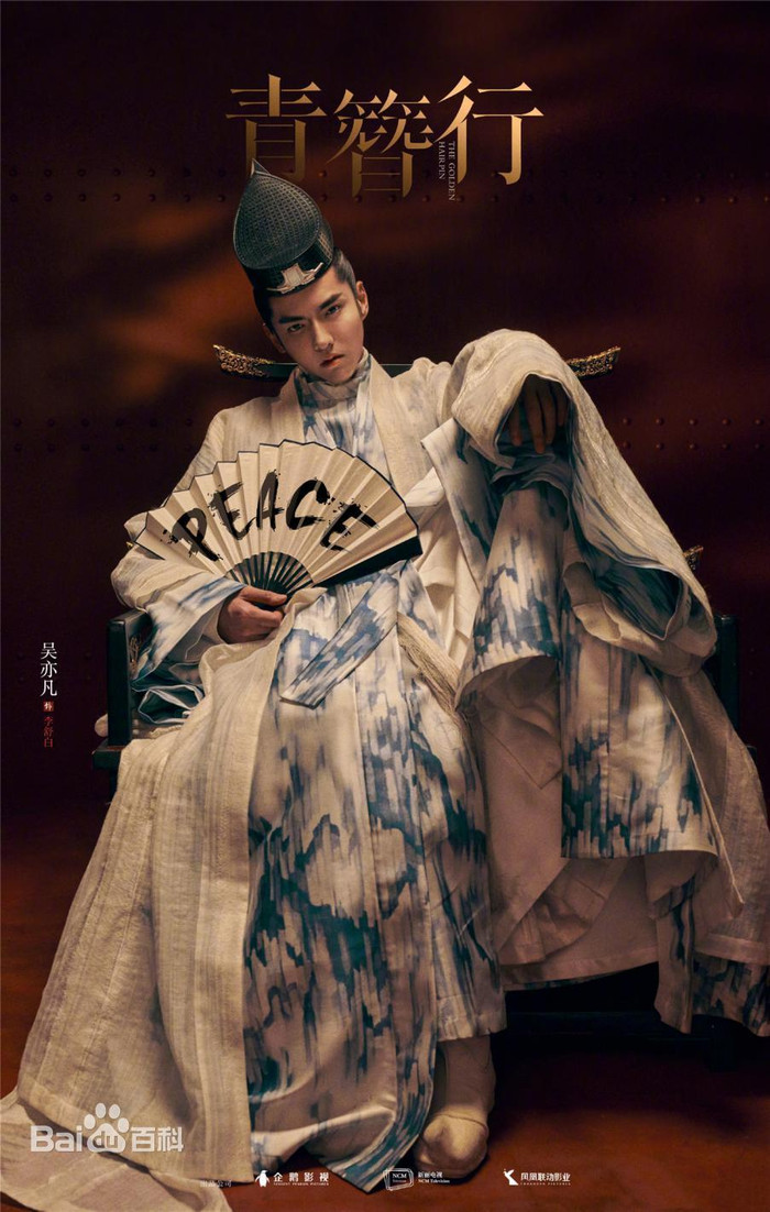 Khả năng diễn xuất của Ngô Diệc Phàm trong 'Thanh trâm hành' quá kém, bị bạn diễn Dương Tử bỏ xa? Ảnh 4