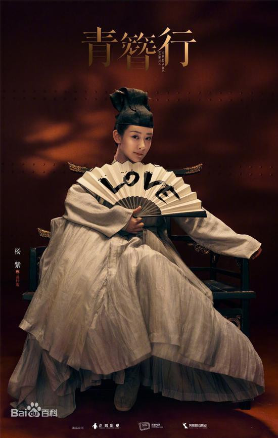 Khả năng diễn xuất của Ngô Diệc Phàm trong 'Thanh trâm hành' quá kém, bị bạn diễn Dương Tử bỏ xa? Ảnh 5