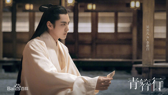 Khả năng diễn xuất của Ngô Diệc Phàm trong 'Thanh trâm hành' quá kém, bị bạn diễn Dương Tử bỏ xa? Ảnh 6