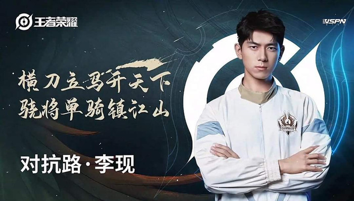 Game Vương Giả Vinh Diệu mời đại diện phát ngôn siêu khủng: Dương Mịch, Lý Hiện hay Ngô Diệc Phàm đều có tên Ảnh 5