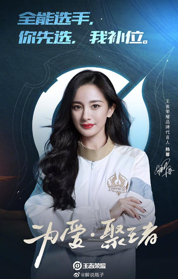 Game Vương Giả Vinh Diệu mời đại diện phát ngôn siêu khủng: Dương Mịch, Lý Hiện hay Ngô Diệc Phàm đều có tên Ảnh 7