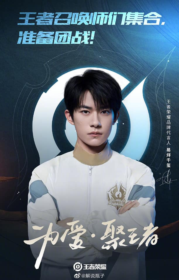 Game Vương Giả Vinh Diệu mời đại diện phát ngôn siêu khủng: Dương Mịch, Lý Hiện hay Ngô Diệc Phàm đều có tên Ảnh 3