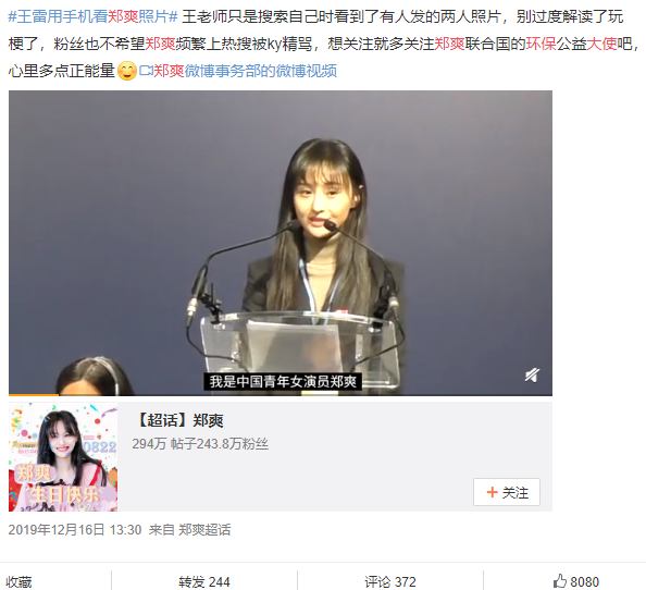 Là đại sứ bảo vệ môi trường nhưng Trịnh Sảng dửng dưng nhìn bố mình vứt rác bừa bãi Ảnh 9