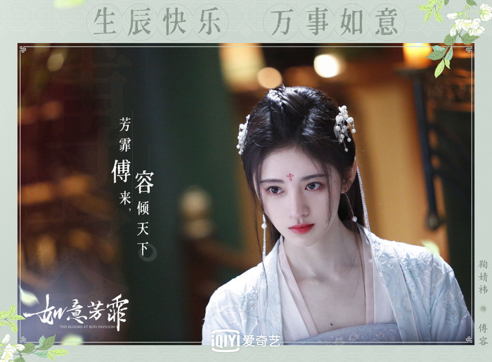 'Như Ý phương phi' tung trailer: Tạo hình cổ trang của Cúc Tịnh Y và Trương Triết Hạn đúng là không thể đùa được Ảnh 9