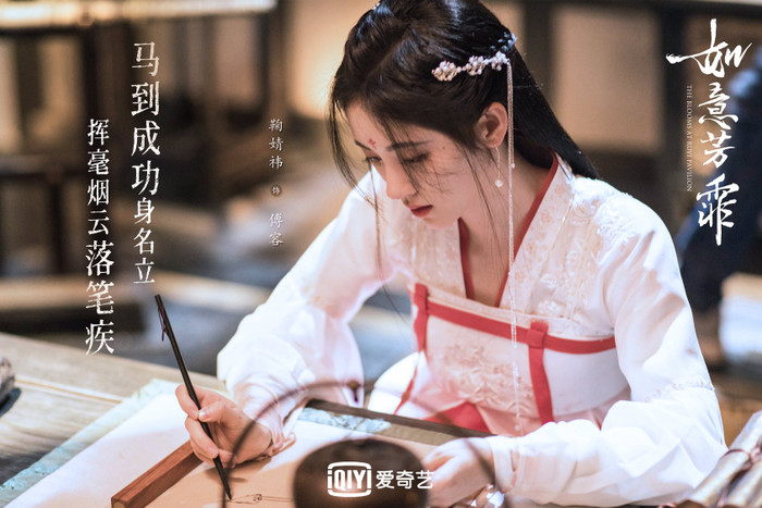 'Như Ý phương phi' tung trailer: Tạo hình cổ trang của Cúc Tịnh Y và Trương Triết Hạn đúng là không thể đùa được Ảnh 11