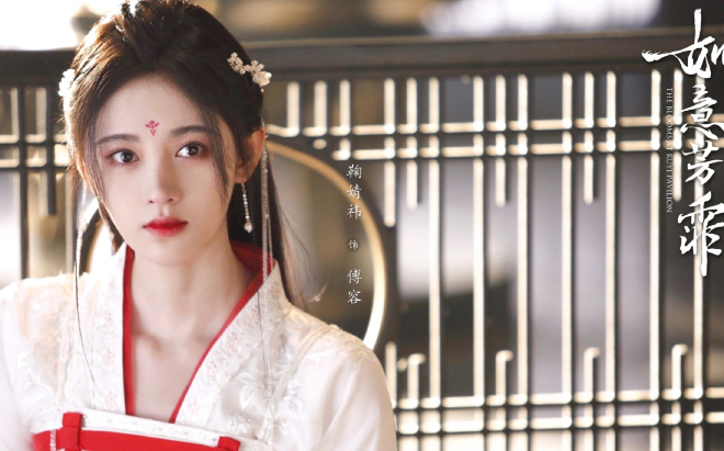 'Như Ý phương phi' tung trailer: Tạo hình cổ trang của Cúc Tịnh Y và Trương Triết Hạn đúng là không thể đùa được Ảnh 2