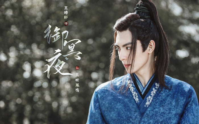 'Thư thính phượng minh' có 4 gương mặt quen thuộc của 'Trần tình lệnh' Ảnh 12