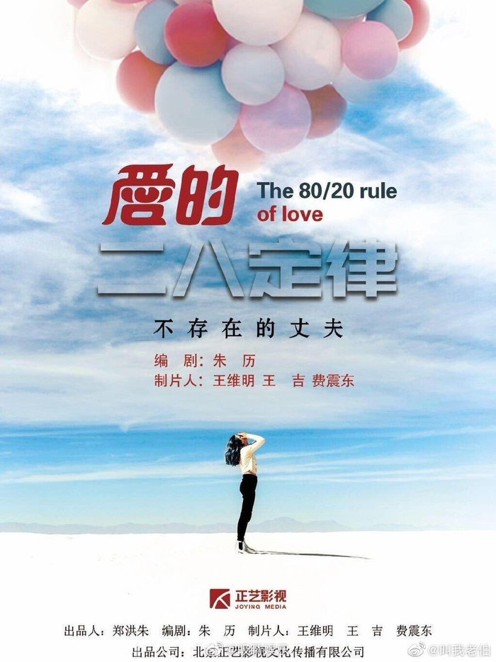 Tần Lam nên duyên cùng đàn em kém 19 tuổi Vương Hạc Đệ trong phim mới? Ảnh 3