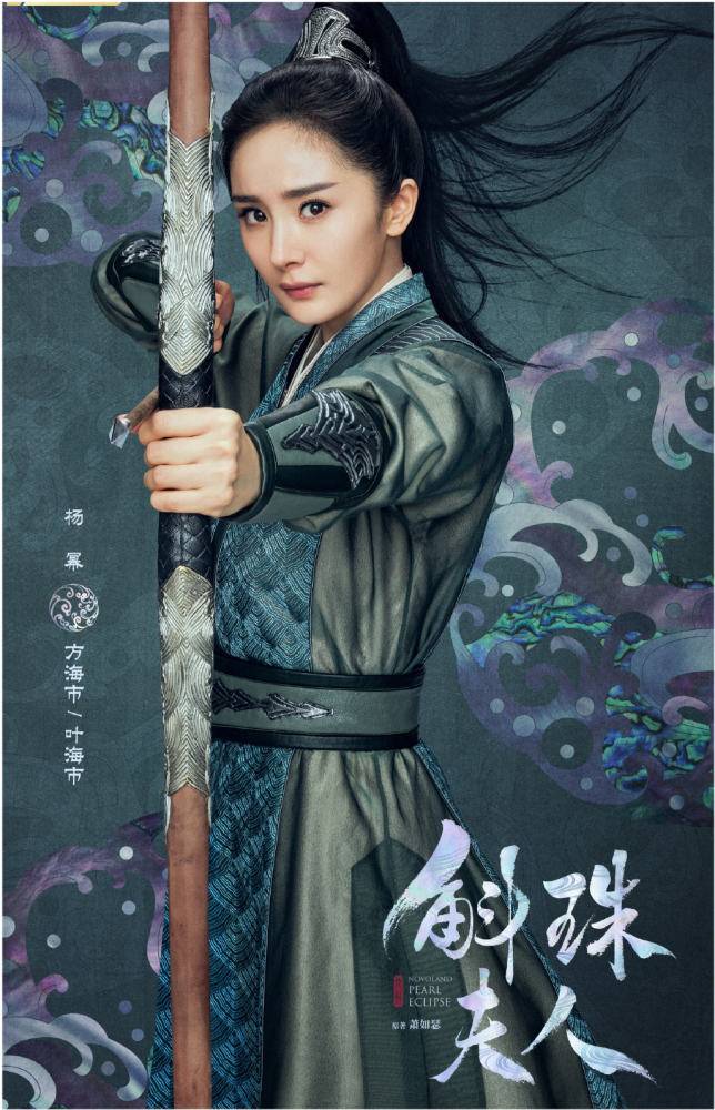 Tạo hình nữ cải nam trang của Dương Mịch trong 'Hộc Châu phu nhân', Cnet: Mặt nhỏ mà còn đẹp trai quá Ảnh 14